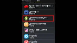 Как исправить ошибка 927 на андроиде Google Play