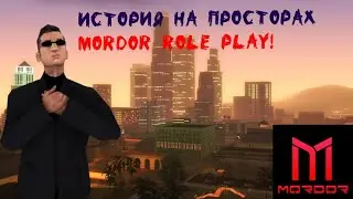 Начало истории на просторах,Мордор рп.