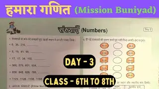 हमारा गणित | Day - 3 Hamara ganit | Classes 6th to 8th हमारा गणित | Mission Buniyad