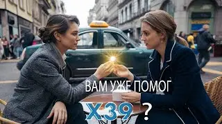 LifeWave результат применения пластырей х39 Диагноз не установлен