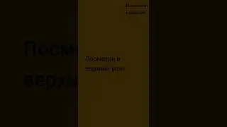 зайди в комментарии