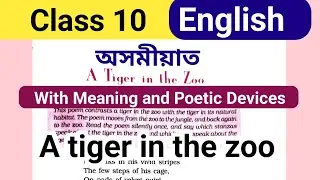 Class 10 English Poem 
