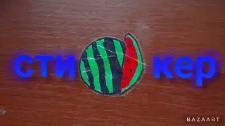 как сделать стикеры из бумаги ?