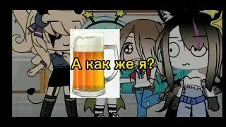 [👀]МЕМЕ•Мы не когда не будем танцевать для мужиков![👀]