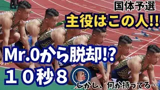 【陸上100m】10秒台を誰よりも欲しがっている男！！そんな彼が２戦連続で奇跡を見せました！！