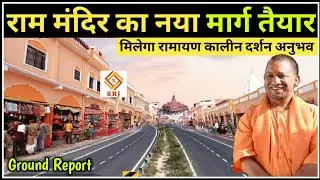 Ayodhya Ram Mandir Marg Nirman | Bhakti Path Update | Ayodhya New Road Development | Indian SRJ