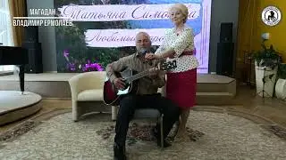 Поёт В.Ермолаев #магадан #песня #песниподгитару