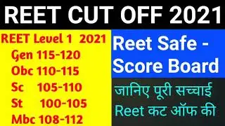 Reet 2021 cut off // Reet safe score // Reet level 1 cut off // Reet 2021