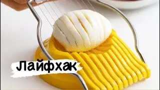Проверяю лайфхак с яйцом! Как это может работать?!