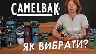 How to choose the right thermos flask? CamelBak thermos