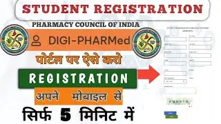 Registration of Students On Student Portal of PCI || Pharmacist Registration 2024 || PCI New Update