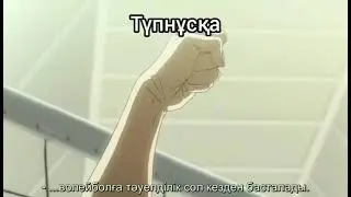 (Spoiler) Haikyuu, Tsukishima scream, Kazakh, Волейбол, әлгі сахна, бейресми қазақша дыбыстама