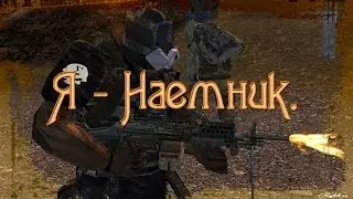 [Stalker-Online]Психушка в огне!