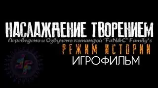 [ИГРОФИЛЬМ 720p 60fps] The Joy of Creation: Story Mode | Русская озвучка от 