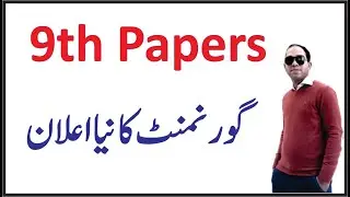 9th class exam date 2020 |  9th class paper 2020 news | 9th class date sheet 2020 | Boards Exam 2020
