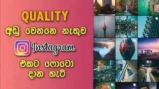 Instagram Photo Resolution | Instagram photo size | instagram photo quality loss