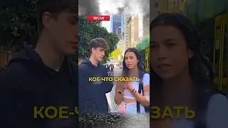 Неожиданная концовка. Правда или действие? 