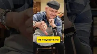 👎🏻Тебе НЕ нужны ЭТИ инструменты 