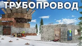 ТРУБОПРОВОД! ПЕРЕКАЧИВАЮ РЕСУРСЫ КЛАНА в Rust/Раст