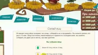 Money Birds ТЕПЕРЬ БЕЗ БАЛОВ Golden Birds Игра с выводом денег! 5000-10000 рублей