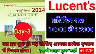 Lucent Objective || Objective Lucent Class 3 || Lucent objective Live Class