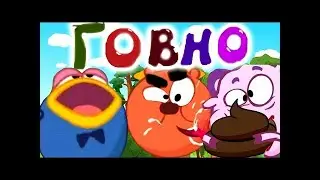 смешарики RYTP