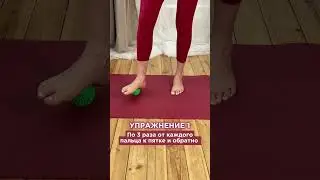 3 эффективных упражнения от заваливающихся стоп 