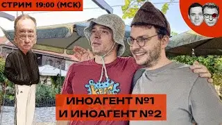 Клуб Путина, Ким Чен Ына и Доктора Зло | Все мемы с улетающим Шойгу | ШЕПЕЛИН – ИНОАГЕНТ