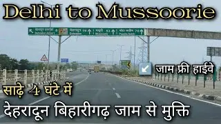 Delhi to Mussoorie by road !! दिल्ली से मसूरी वाया हरिद्वार !! हरिद्वार से मसूरी !! mussoori update