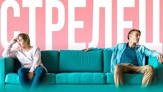 СТРЕЛЕЦ ♐ ГЛАВНЫЕ НЕДОСТАТКИ