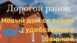 Ответ на вопрос | Обзор домов | Вечерняя Динская | Юг