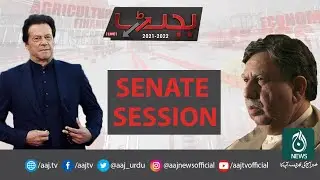 Budget 2021-22|Finance Minister Shaukat Tarin Presents Federal Budget in National Assembly |Aaj News