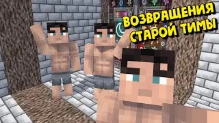 ВОЗВРАЩЕНИЕ СТАРОЙ ТИМЫ!|_MR_Rad_ КУПИЛ СЕБЕ МИКРОФОН?|RUSTME,РАСТ В МАЙНКРАФТЕ!