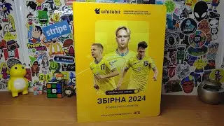 АЛЬБОМ ЗБІРНА 2024 WHITEBIT | Картки АТБ