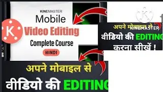 Kinemaster Video Editing | Video Editing Kaise Kare | Kinemaster Editing | Video Edit/ Spreadinggyan