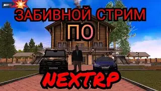 БЕТА ТЕСТ НА NextRP