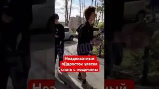 Неадекватный п()дросток с камнем улетел спать после пощечины от мужика
