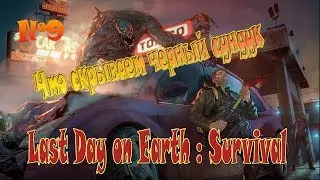 Last Day on Earth : Survival - Что скрывает черный сундук