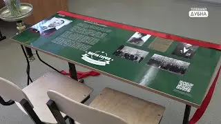 «Парта Героя» в Дубне