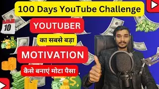 How To Earn Money With Study 🤑 💵💸| पढ़ाई के साथ पैसे कैसे कमाए । Best Earning Program For Youtuber |