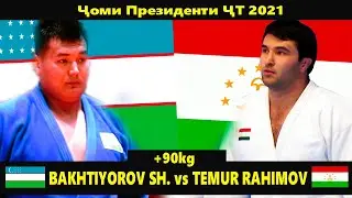 Rahimov Temur vs Bakhtiyorov Shokhrukhon Ҷоми Президенти Тоҷикистон 2021