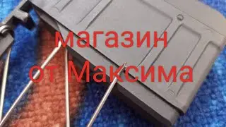 Магазин на АТА Турква ген2 от Макса.