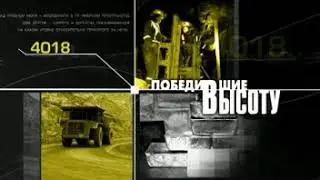 ГЕОЛОГИ, БУРЕНИЕ, ЛАБОРАТОРИЯ