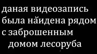 Сериал лесоруб #1 серия