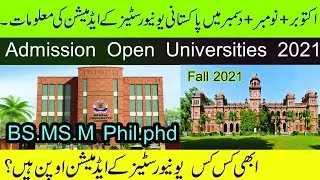 University Admissions till December | In which university admissions are open 2021 |