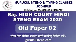 Rajasthan High court Hindi Steno Exam 2020 Old paper 02 (70 wpm)