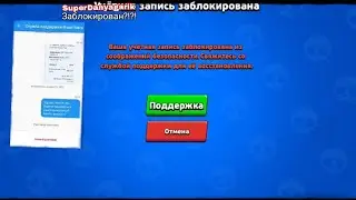 ШООООК!!! АККАУНТ SuperDanyagarik ЗАБЛОКИРОВАЛИ НАВСЕГДА!?!? ЧТОООО?!?!