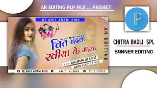 चित बदली || Bhojpuri Song Plp File || Thumbnail project || #Shilpi_Raj || Chit Badli Song #video
