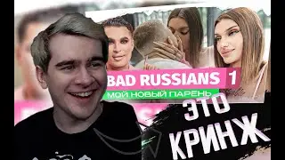 БРАТИШКИН СМОТРИТ НОВОЕ ШОУ АНДРЕЯ ПЕТРОВА - ШОУ АНДРЕЮ ПЕТРОВА / BAD RUSSIANS / 30.12.22