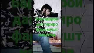 СУРУДИ МОДАР